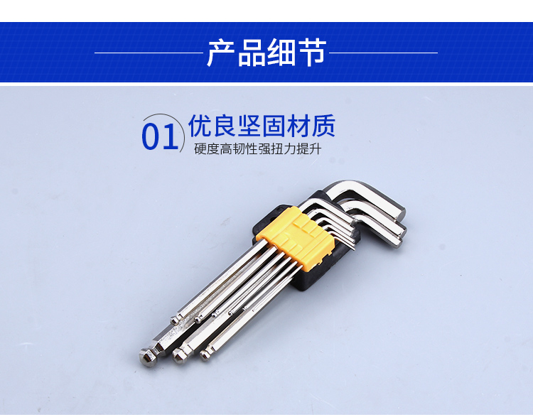 亞光長(zhǎng)球扳手的材質(zhì)堅(jiān)固硬度高扭力提升